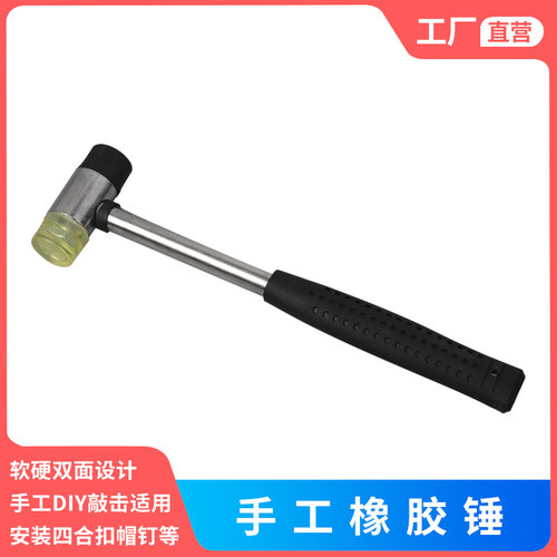 diy皮具橡胶锤子双头两用手工