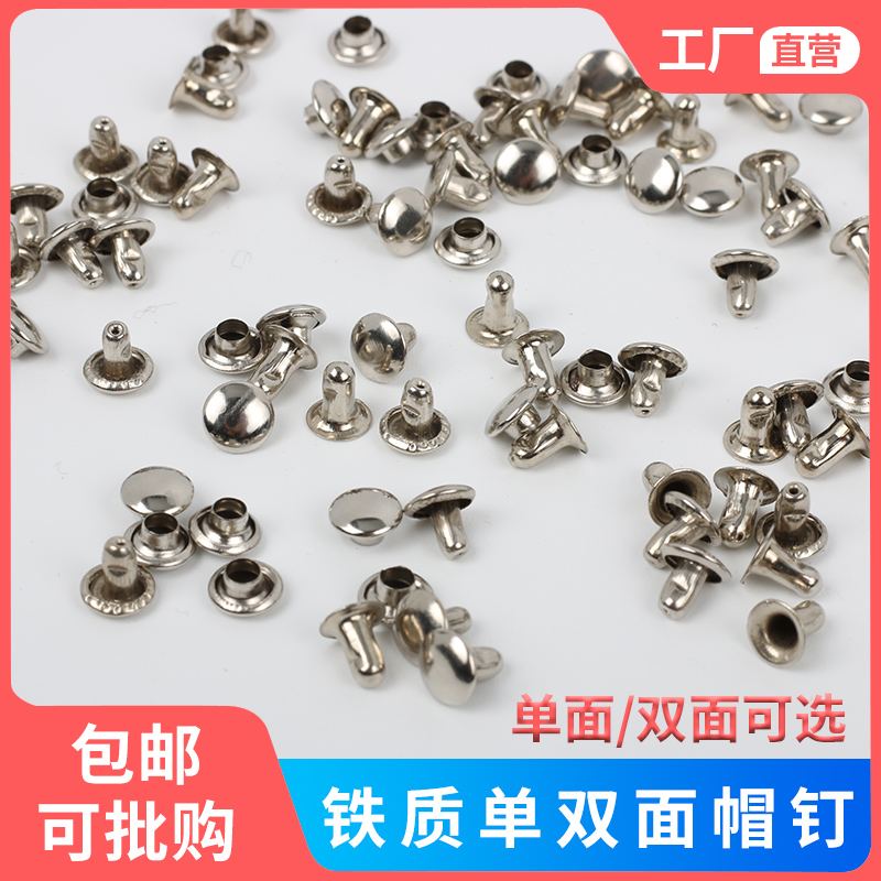 子母铆钉单面菜谱皮影玩偶广告