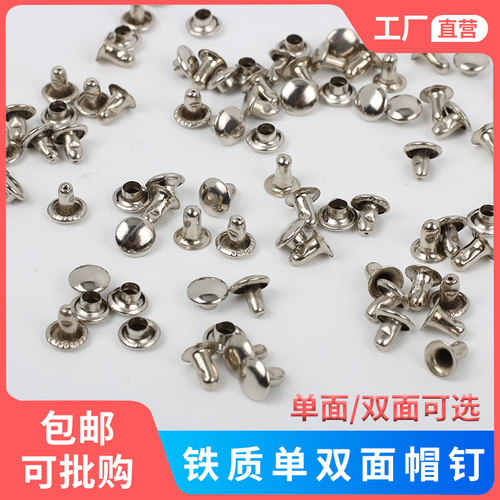 子母铆钉单面菜谱皮影玩偶广告