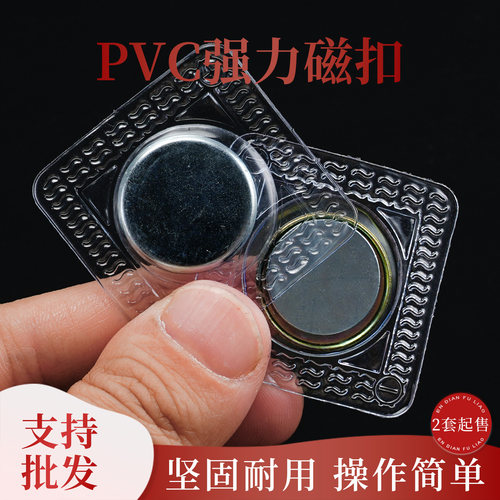 强力磁吸扣包包窗帘隐形
