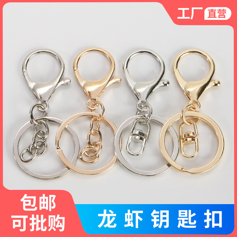 DIY配件龙虾钥匙扣链8字扣金色银色公仔挂件辅料钩扣背包挂饰玩偶,居家布艺,纽扣,淘宝优惠券,粉丝福利购,淘宝优惠卷