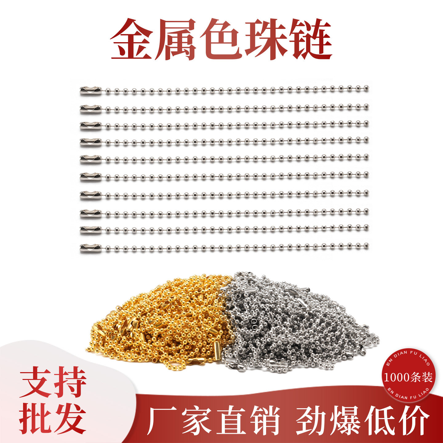 金属吊牌链diy挂件波珠链金银黑白色钥匙扣服装饰品配件细小链条