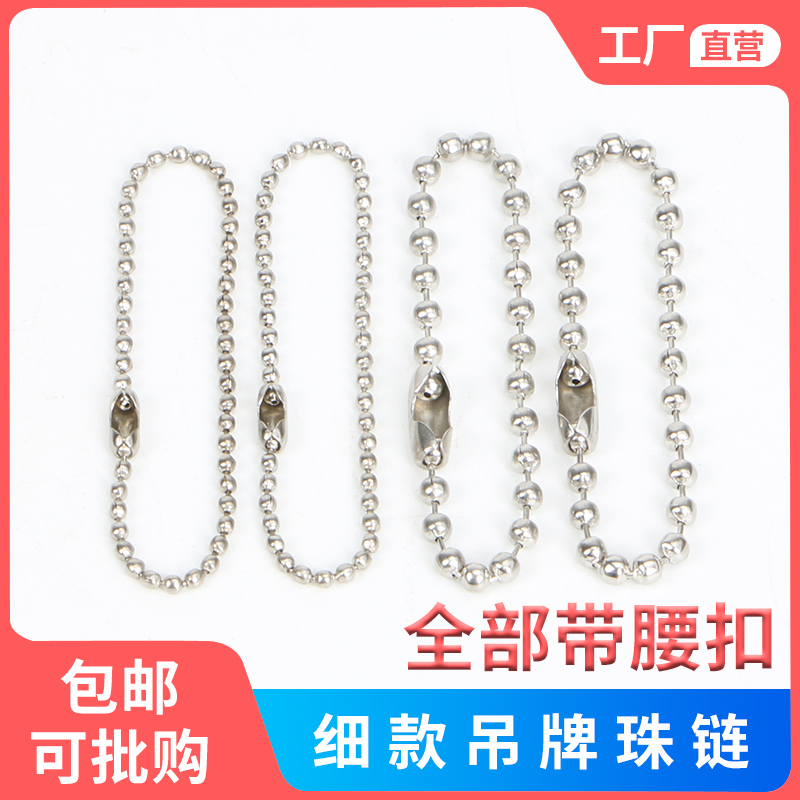 链条diy材料恩典可拆卸
