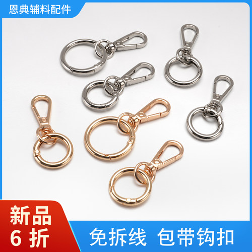 DIY金属弹簧开口环万向钩扣