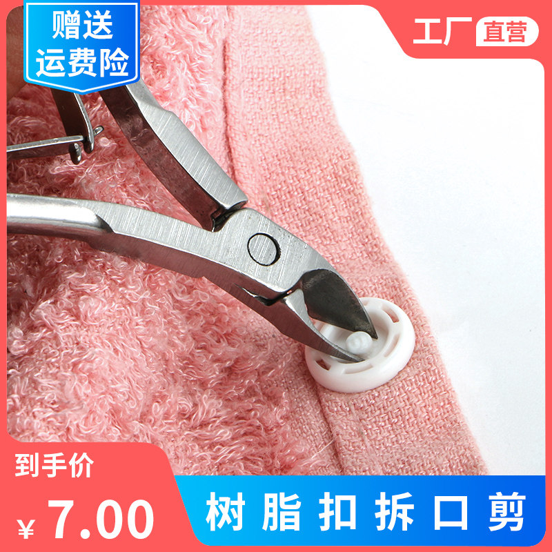 diy塑料树脂四合扣按扣纽钮扣专用安装拆扣简易工具拆卸不怕失败