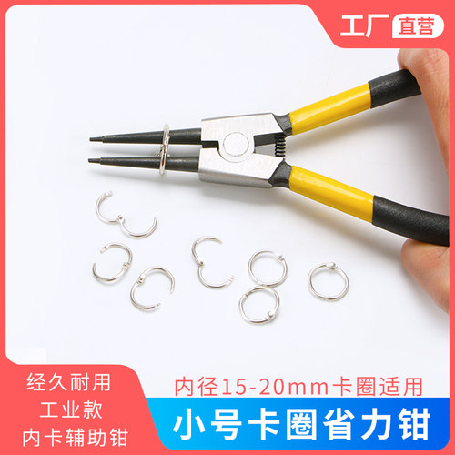 辅助工具方便小号卡圈打开