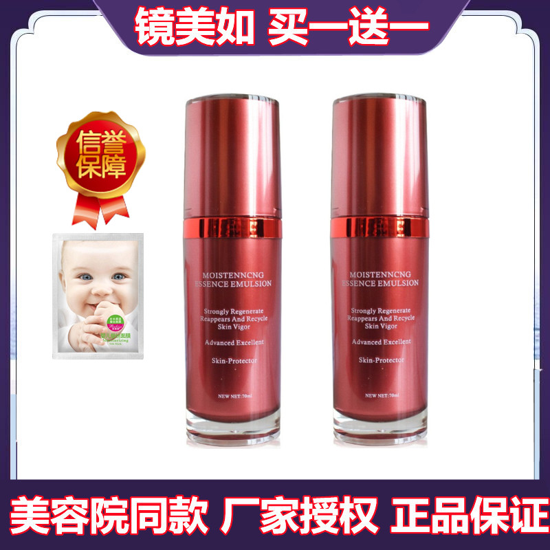 上海镜美如恒润水感活肤液130m补水保湿滋润爽肤水化妆品买一送一
