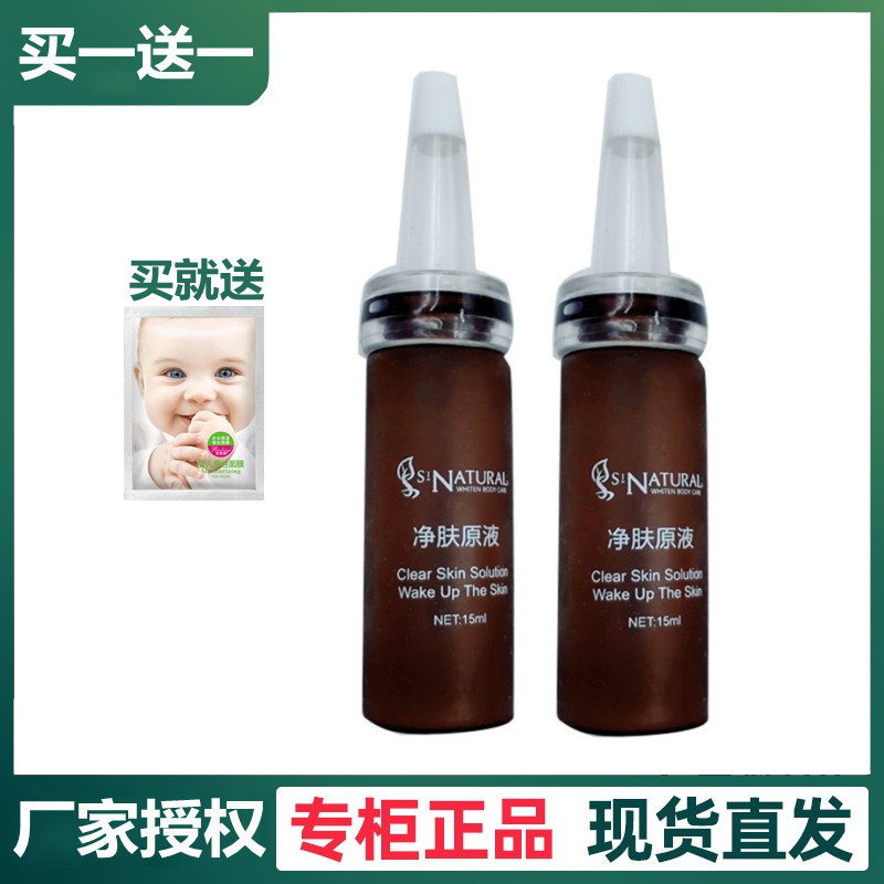 凯迪米拉净肤原液上海化妆品