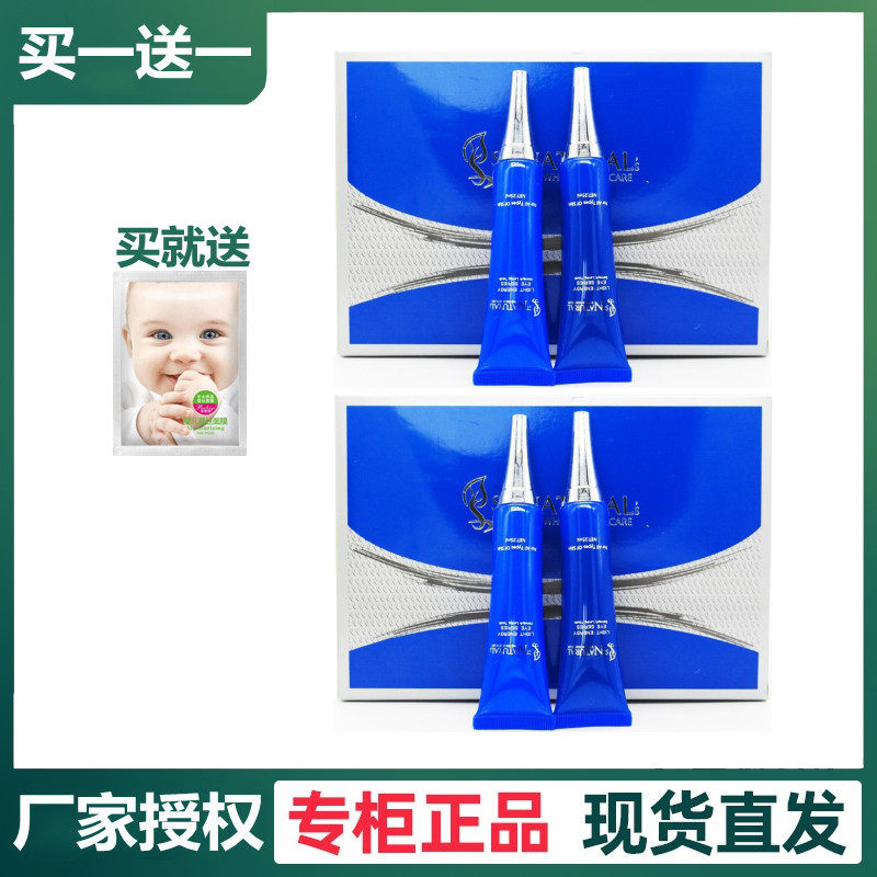 凯迪米拉紧致保湿眼霜
