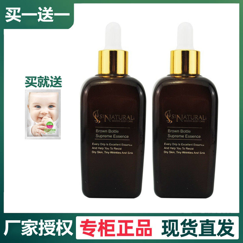 上海小棕瓶精华舒缓修护保湿