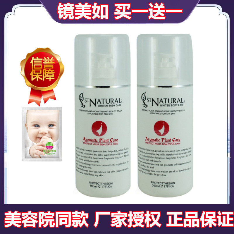 镜美如抗衰老面膜滋润嫩肤嫩白