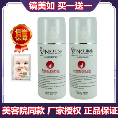 镜美如抗衰老面膜滋润嫩肤嫩白