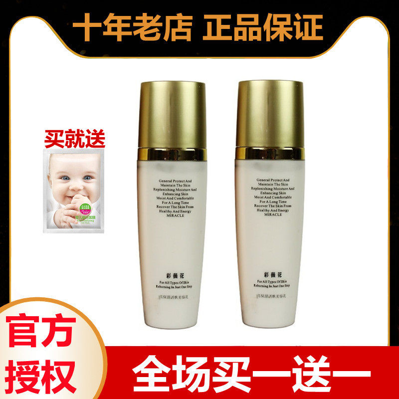 淡化细纹滋润保湿乳液