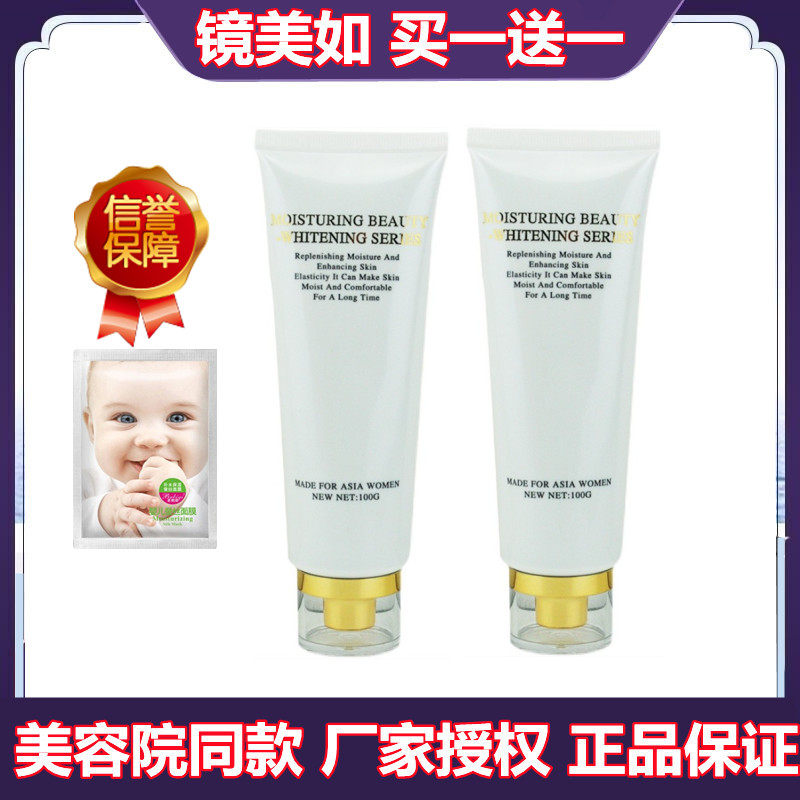 上海镜美如深海矿物洗颜泥100g 原生态超导洗颜泥 洗面奶专柜正品