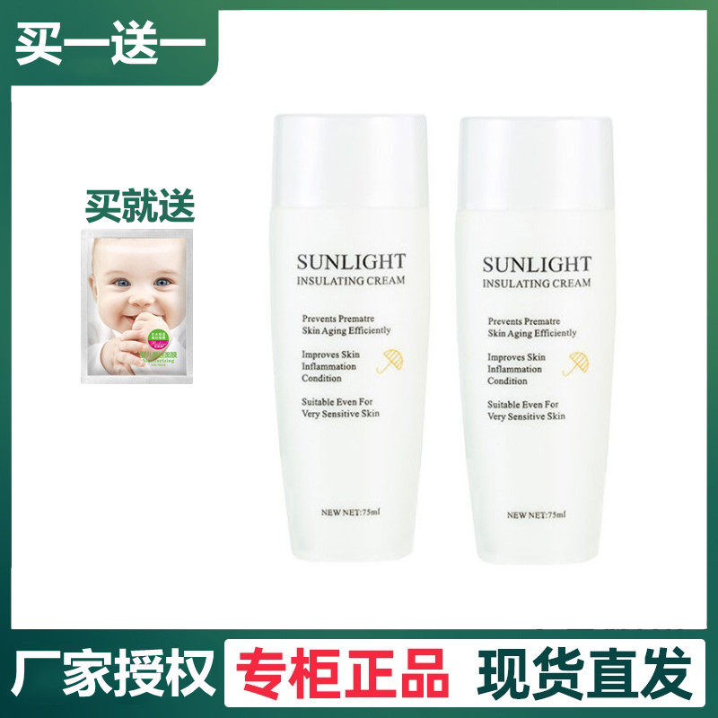 上海凯迪米拉防护精华乳