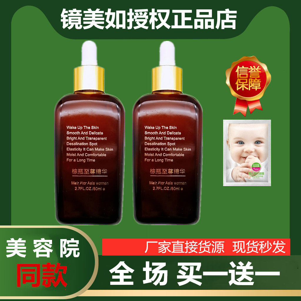 上海小棕瓶精华液化妆品