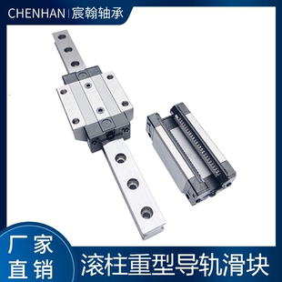 高精密滚柱滑轨重载导轨十字滑台国产上银滑块互换RGH20 30CA