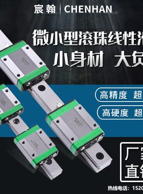 精密直线导轨微型滑轨滑台线轨 MGN7C 12 MGN9H MGN15C MGW12C