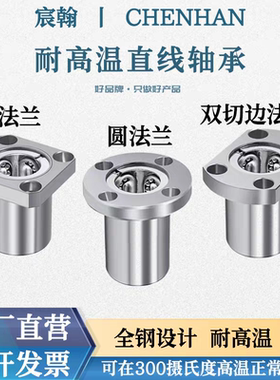 直线轴承全钢耐高温工厂直营