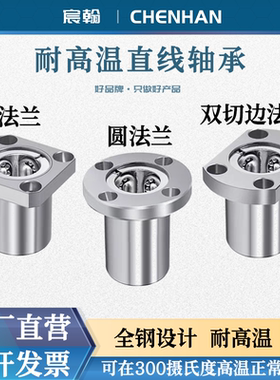 耐高温直线轴承带圆法兰方座LMF12 16 20 25升降台光轴导杆滑动套