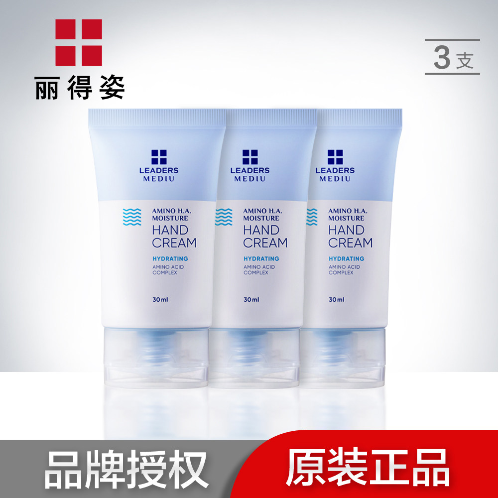 LEADERS/丽得姿美蒂优氨基酸玻尿酸保湿护手霜套装