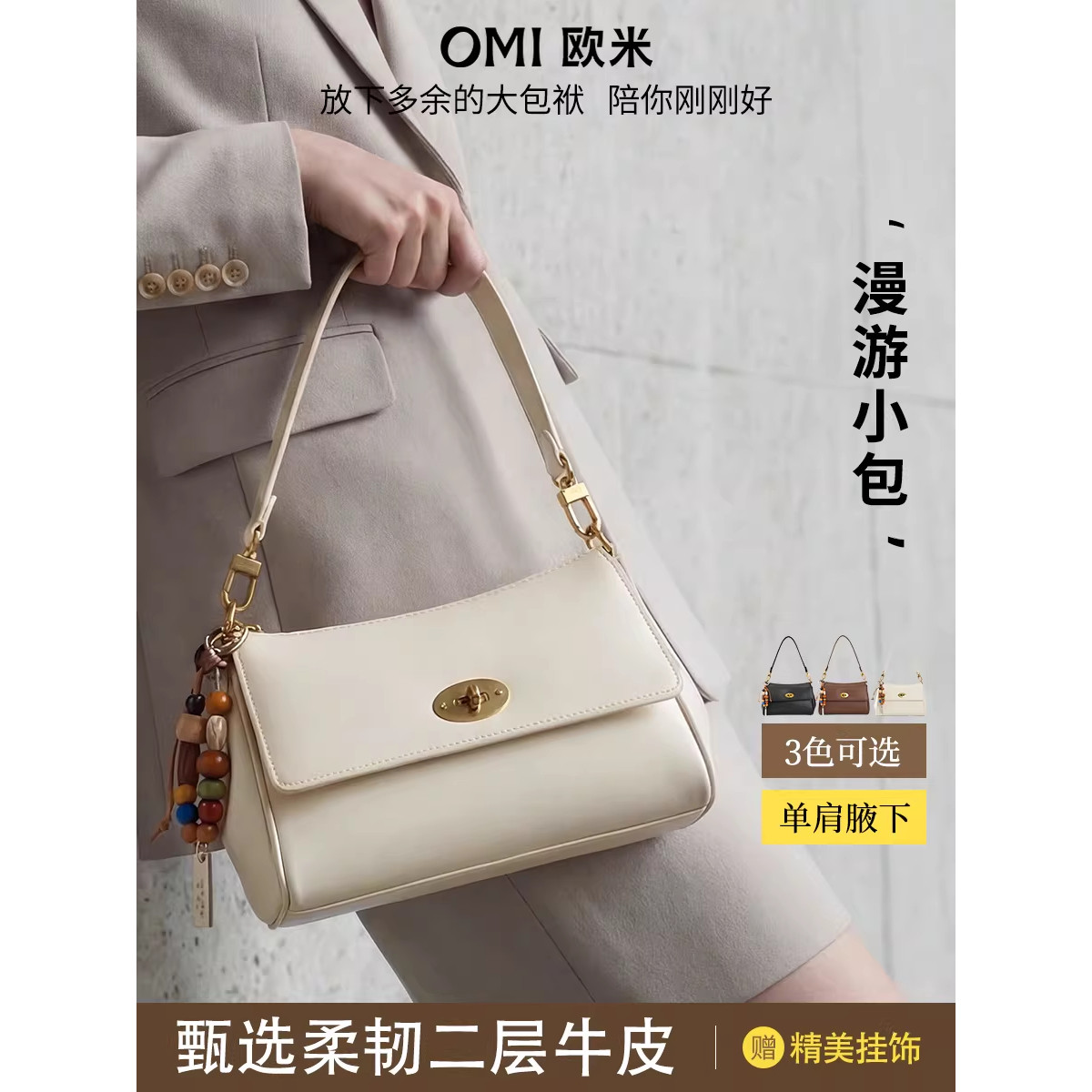 欧米omi包包女2026春夏新款小方包单肩斜挎包腋下包高级感手提包