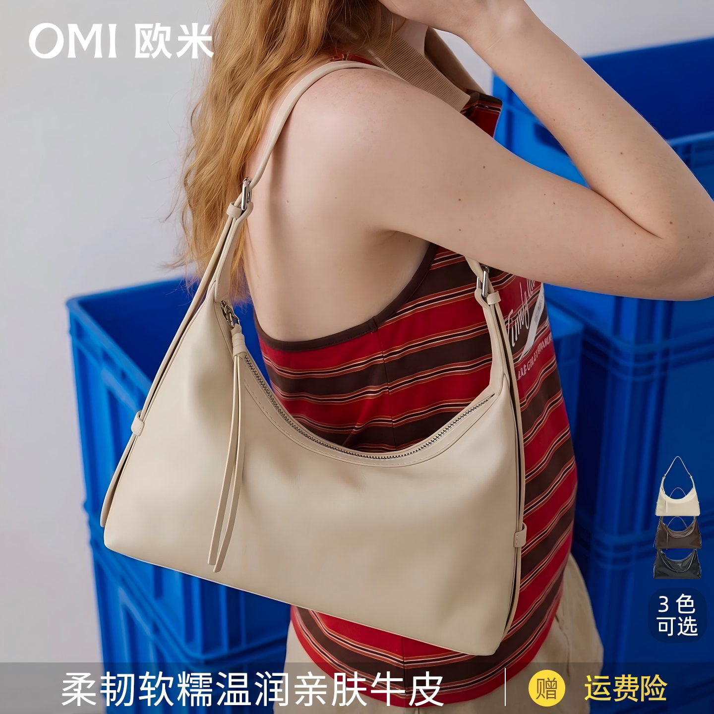 OMI夏新款真皮腋下包通勤hobo包图片