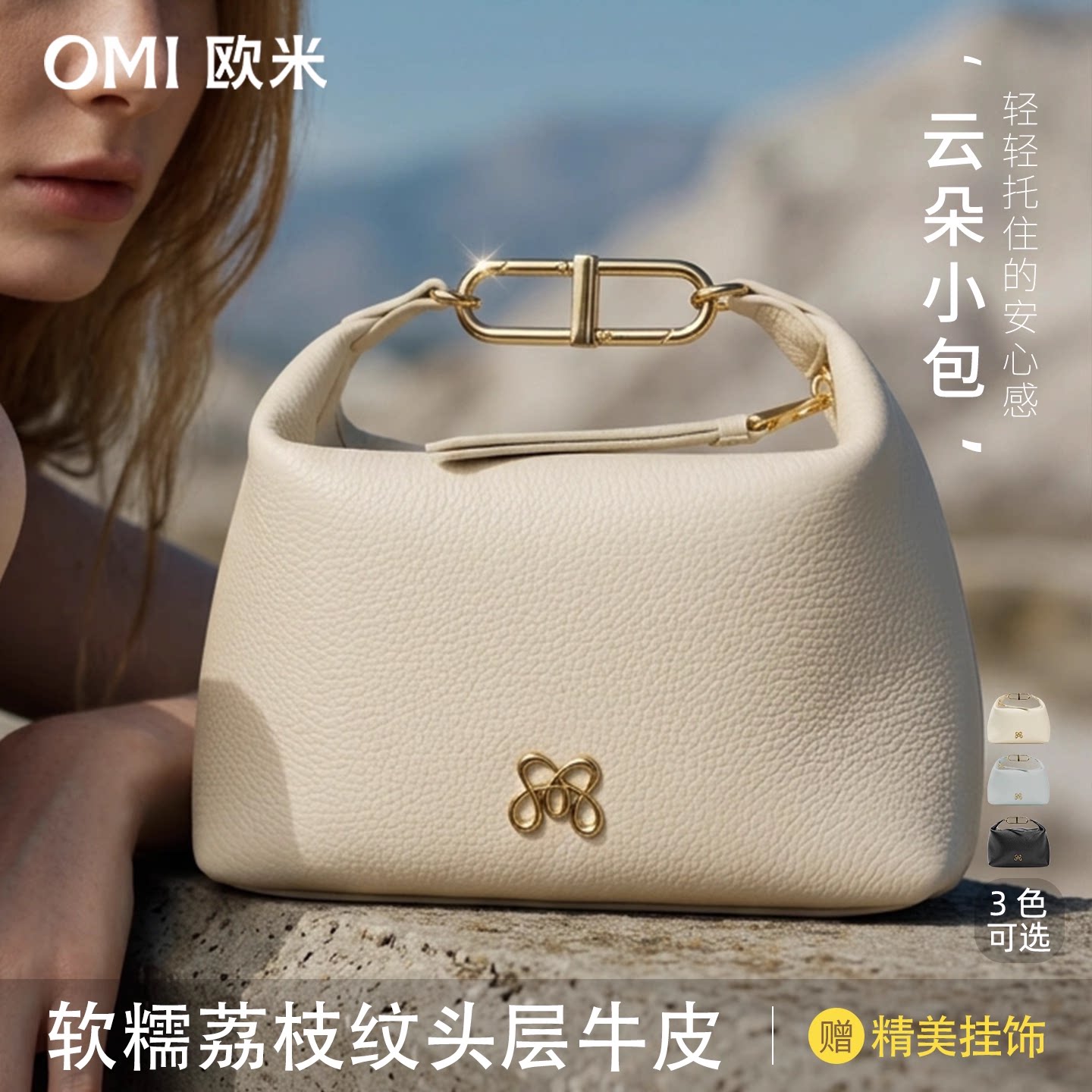 欧米omi头层牛皮手提包春夏新款真皮单肩斜跨包多合一腋下包名媛