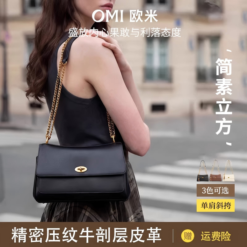 欧米OMI牛皮包包女2026新款腋下包时尚单肩链条包高级质感小方包