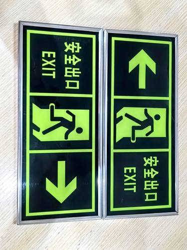 夜光安全出口指示牌自发光疏散标志灯消防应急逃生通道地贴墙贴