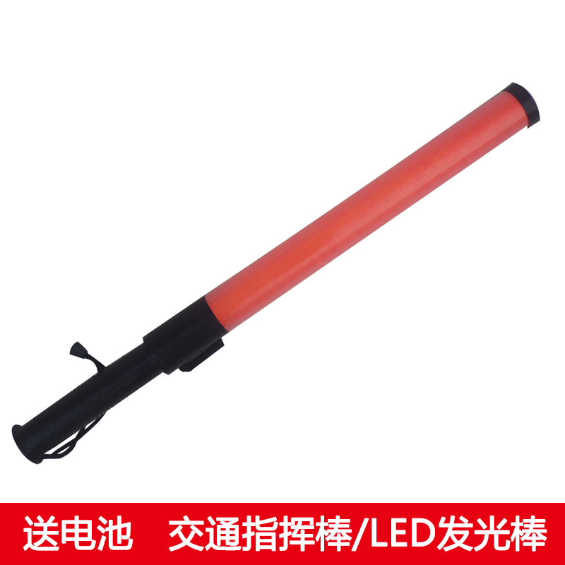 交通指挥棒 荧光发光闪光棒 LED指挥棒 消防棒 火灾救生警示指挥
