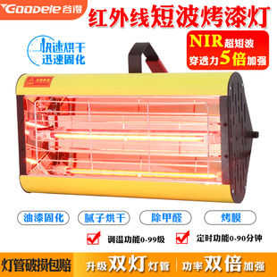 汽车喷漆烤灯手持红外线短波移动烤漆灯烤漆房贴膜镀晶高温烘干灯