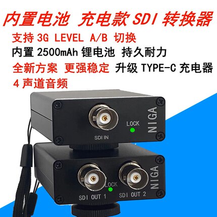 HDMI转SDI转HDMI转换器_充电款内置电池TYPE C热靴 支持SONY  BMD