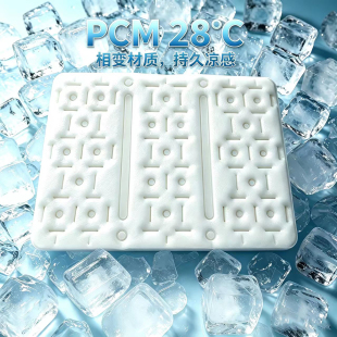 夏日降温神器降温冰垫PCM冰垫办公室冰垫坐垫家用TPU制冷PCM28°C