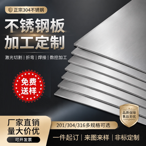304/316/201不锈钢板激光切割钣金加工定做带孔折弯拉丝异形零切