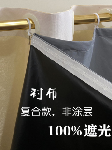 轻薄窗帘遮光衬布抗菌隔热打孔挂钩衬布无甲醛异味好防晒助眠科技
