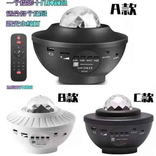 星空投影灯水纹灯投影北极光投影激光灯满天星蓝牙音乐氛围小夜灯