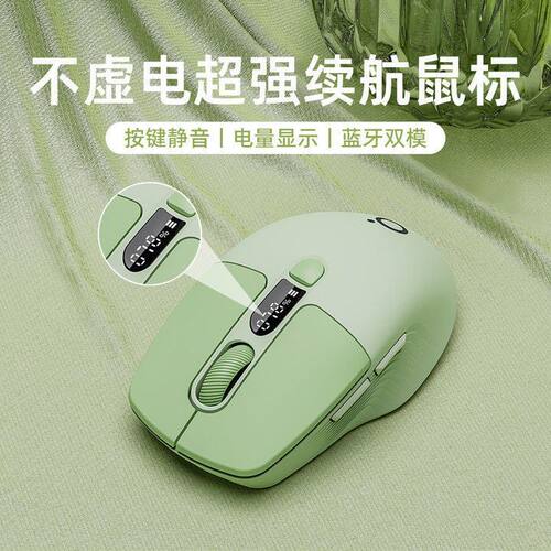 前行者Q1无线蓝牙鼠标屏显充电款笔记本电脑办公静音电竞通用小型