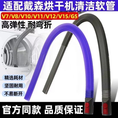 适用于戴森吸尘器v7v8v9