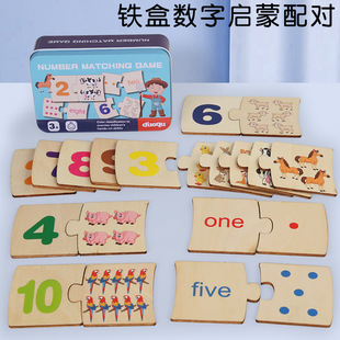 儿童数字分解算术小学生教具木制玩具 铁盒数字启蒙配对游戏