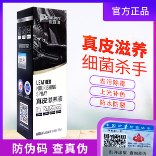 优露清CAGE真皮滋养液皮具手表带清洗护理皮革皮带皮包清洁剂去污