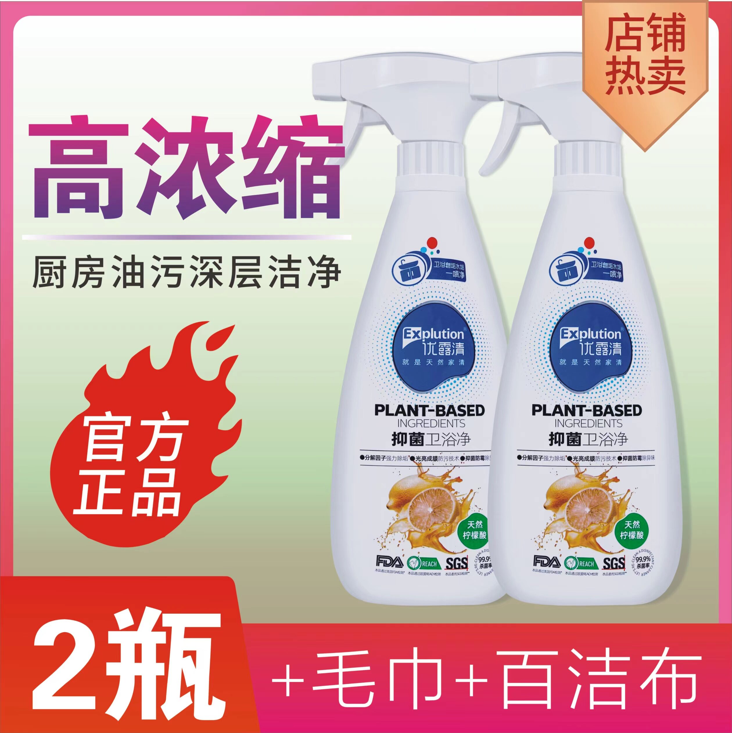 2瓶装优露清厨房清洁剂强力去重油污垢灶台地板玻璃抽油烟机胶印