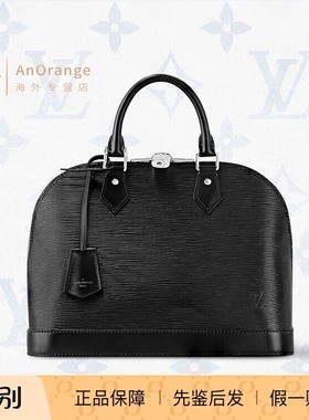 路易威登LV女包Alma PM贝壳包黑色水波纹小牛皮手提单肩包M40302