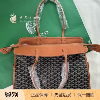 Goyard戈雅托特包棕色手提公文包