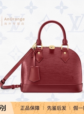 路易威登LV女包Alma BB贝壳包红色水波纹小牛皮手提单肩包M25562