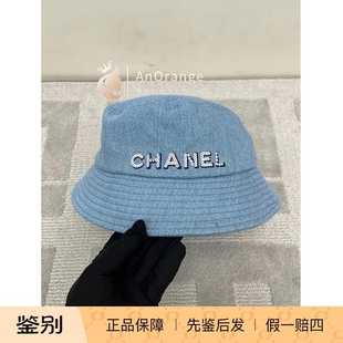 chanel香奈儿24女士帽子蓝色牛仔遮阳帽白色亮片字母logo渔夫帽