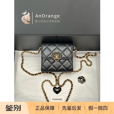 Chanel香奈儿爱心珐琅扣小方盒