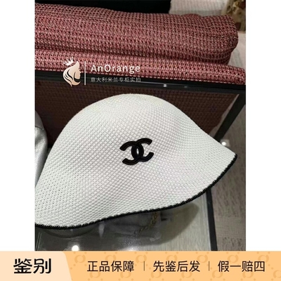 Chanel香奈白色渔夫帽编织帽