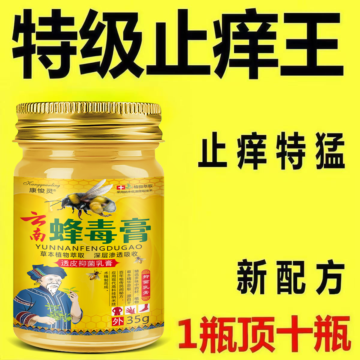 百草膏皮肤瘙痒止痒膏牛皮银屑癣湿疹皮炎水泡干燥瘙痒全身痒外用