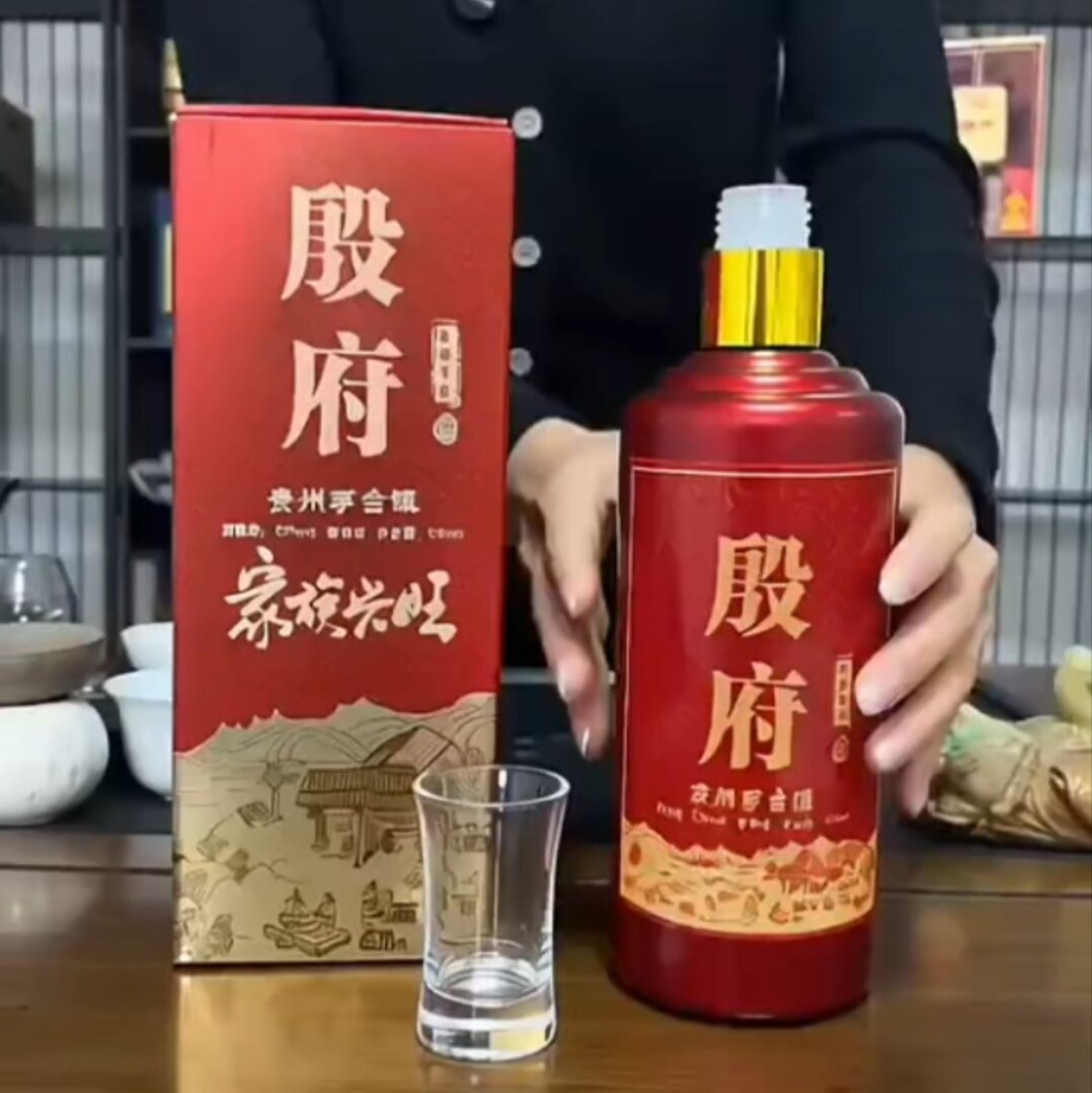 殷府家宴酒纯粮酒贵州酱香型53白酒/调香白酒